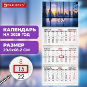 ��������� ����������� 2026�, 3 ����� 3 ������ �������, �����, BRAUBERG, ��� �� ����, 116756 - ������� ������