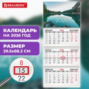 ��������� ����������� 2026�, 3 ����� 3 ������ �������, �����, BRAUBERG, ����� � �����, 116762 - ������� ������