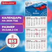 ��������� ����������� 2026�, 3 ����� 3 ������ �������, �����, BRAUBERG, ������, 116765 - ������� ������