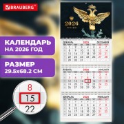 ��������� ����������� 2026�, 3 ����� 3 ������ �������, �����, BRAUBERG, ������ �������, 116766 - ������� ������