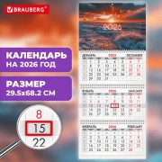 ��������� ����������� 2026�, 3 ����� 3 ������ �������, �����, BRAUBERG, ������� ������, 116767 - ������� ������