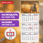 ��������� ����������� 2026�, 3 ����� 3 ������ �������, �����, BRAUBERG, ������ ���� 5, 116769 - ������� ������