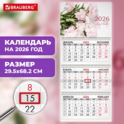 ��������� ����������� 2026�, 3 ����� 3 ������ �������, �����, BRAUBERG, �����, 116773 - ������� ������