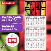 ��������� ����������� 2026�, 3 ����� 3 ������ �������, �����, BRAUBERG, ������, 116775 - ������� ������