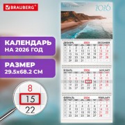 ��������� ����������� 2026�, 3 ����� 3 ������ �������, �����, BRAUBERG, ����, 116777 - ������� ������