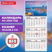   2026, 3  3  , , BRAUBERG, , 116779 -  