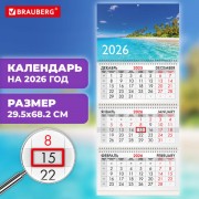   2026, 3  3  , , BRAUBERG,  , 116781 -  