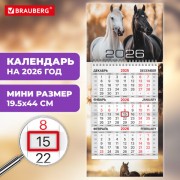 ��������� ����������� 2026�, 1 ���� 1 ������� �������, ����, �����, BRAUBERG, 1 ������ ����, 116841 - ������� ������