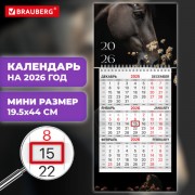 ��������� ����������� 2026�, 1 ���� 1 ������� �������, ����, �����, BRAUBERG, ������ ���� 2, 116842 - ������� ������