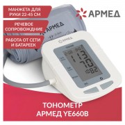 �������� ����� YE660B, �������� �������� 0-280 �� ��. ��., �������� ������ 40-200 ��/���, ��������������, ��� �������, 1977601 - ������� ������