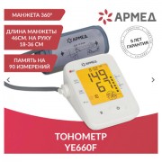 �������� ����� YE660F, �������� �������� 0-280 �� ��. ��, �������� ������ 40-200 ��/���, ��������������, 1977701 - ������� ������