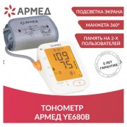 �������� ����� YE680B, �������� �������� 0-280 �� ��. ��., �������� ������ 40-200 ��/���, ��������������, ��� �������, 1977501 - ������� ������