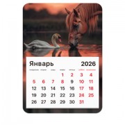��������� �������� �� ������� 2026, BRAUBERG, 130�180��, �������, ������ ����, 117287 - ������� ������