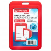   (8554 ), ,  , BRAUBERG EXTRA, 238816 -  
