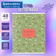 ������� ���������� BLOSSOM 48�, ��������� ������, ���������, ������, �������, BRAUBERG, 405594 - ������� ������