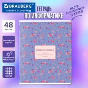 ������� ���������� BLOSSOM 48�, ��������� ������, �����������, ������, �������,BRAUBERG, 405596 - ������� ������