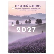 ��������� ���������� ���������� �� 2027 �., 160 �., ���� �����, 4 ������, STAFF, "�������", 118502 - ������� ������
