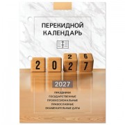 ��������� ���������� ���������� 2027�, 160�, ���� �������� 2 ������, STAFF, ������, 118499 - ������� ������