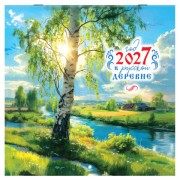 ��������� ��������� ���������� 2027 �., BRAUBERG, 12 ������, 28,5�57 ��, "������� �������", 118413 - ������� ������