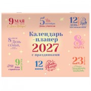 ���������-������ ��������� ���������� �� 2027 �., 12 ������, 29,5�42,6 ��, BRAUBERG, "���������", 118445 - ������� ������
