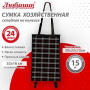 ����� ������������� �� ������� �������� 50x32x15 ��, 24 �, �� 15 ��, ������� 600D, ���������, ������, 701403 - ������� ������