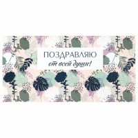 ������� ��� ����� "���������� �� ���� ����!", �����, 166�82 ��, �������, ������� ������, 113753 - ������� ������
