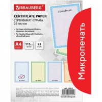 ����������-������ ��� �������� ������ BRAUBERG, �4, 25 ������, 115 �/�2, "������� �������", 122618 - ������� ������