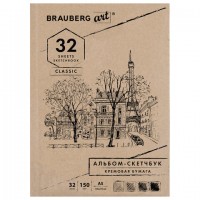��������, �������� ����� 150 �/�2, 148�210 ��, 32 �., �������, BRAUBERG ART CLASSIC, 128956 - ������� ������