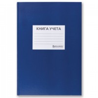 Книга учета 144 л., клетка, твердая, бумвинил, блок офсет, наклейка, А4 (200х290 мм), BRAUBERG, синий, 130142 - Премиум Сервис