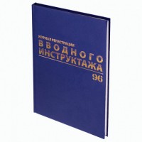 ������ ����������� �������� �����������, 96 �., �4 200�290 ��, ��������, ����� BRAUBERG, 130258 - ������� ������
