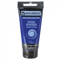    BRAUBERG ART CLASSIC,  75,  , 191097 -  