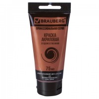 ������ ��������� �������������� BRAUBERG ART CLASSIC, ���� 75��, ������������� ������, 191119 - ������� ������