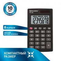 ����������� ��������� BRAUBERG PK-408-BK (97x56 ��), 8 ��������, ������� �������, ������, 250517 - ������� ������