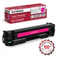 Картридж лазерный SONNEN (SH-CF403X) для HP LJ M277/M252 ВЫСШЕЕ КАЧЕСТВО пурпурный, 2300 страниц, 363945 - Премиум Сервис