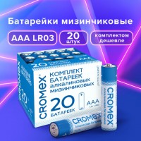 ��������� ����������� "������������" �������� 20 ��., CROMEX Alkaline, ��� (LR03, 24�), � �������, 455595 - ������� ������