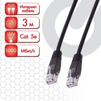 ������ (��������) UTP 5E ���������, RJ-45, 3 �, SONNEN, ��� ����������� ��������� �� ��������� ���� LAN, 513123 - ������� ������