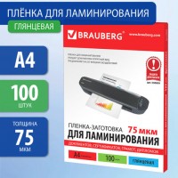 ������-��������� ��� ������������� �4, �������� 100 ��., 75 ���, BRAUBERG, 530800 - ������� ������