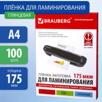 ������-��������� ��� ������������� �4, �������� 100 ��., 175 ���, BRAUBERG, 530804 - ������� ������