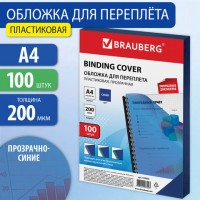 ������� ����������� ��� ���������, �4, �������� 100 ��., 200 ���, ���������-�����, BRAUBERG, 530830 - ������� ������