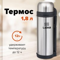 ������ LAIMA ������������ � ����� ������, 1,8 �, ����������� �����, ����������� �����, 601405 - ������� ������