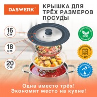 ������ ��� ����� ��������� � �������� ������������� 3 ������� (16-18-20 ��) ��������, DASWERK, 607583 - ������� ������