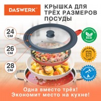 ������ ��� ����� ��������� � �������� ������������� 3 ������� (24-26-28 ��) ��������, DASWERK, 607589 - ������� ������