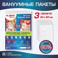 ��������� ����� � �������� ��� �������� ����� 50�60 ��, �������� 3 ��., LAIMA HOME, 607783 - ������� ������