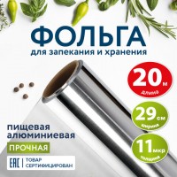 ������ ������� ����������� �������, 29 �� � 20 �, ������� 11 ���, LAIMA, 607803 - ������� ������