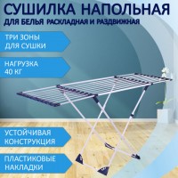 ������� ��������� ��� ����� ����������, 3 ��������� ����, 20 ������, LAIMA HOME, 607808 - ������� ������