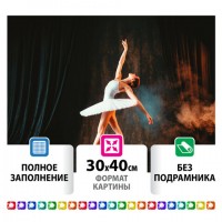������� �������� (�������� �������) 30�40 ��, ������ �������� "��������", ��� ����������, 662401 - ������� ������