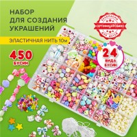 ����� BEADS SET ��� ����������, ��������� � �������� ���������, 450 �����, 24 ����, ����, BRAUBERG KIDS, 664695 - ������� ������