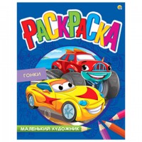 ������-��������� ��������� ��������, ���������, 195�250 ��, 16 �������, BRIGHT KIDS, �-3498 - ������� ������