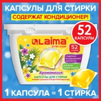 ������� ��� ������ ����� ���������� 3 � 1 � ������������� ����������, 52 ��., LAIMA, 608265 - ������� ������