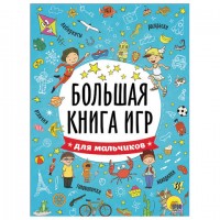 ������-������� ������� ����� ��� ��� ���������, 261x196 ��, 48 ���., PROF-PR, 6741-5 - ������� ������